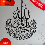 Surah Ikhlas