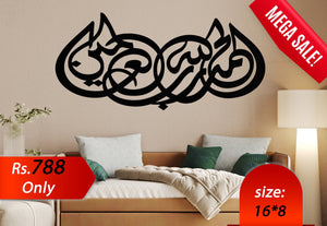 Alhamdulillah Rabbil Alamin