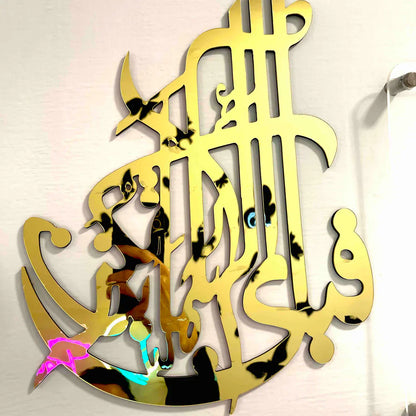 Set of 3 Premium Acrylic Islamic Calligraphy Wall Art – Azadi Sale