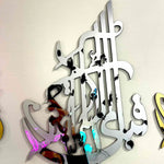 Set of 3 Premium Acrylic Islamic Calligraphy Wall Art – Azadi Sale