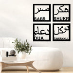 Islamic Calligraphy 3d Wooden Wall Decorative